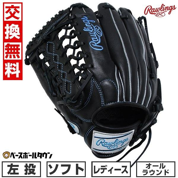 【交換往復送料無料】 ソフトボール グローブ レディース 左投げ ローリングス Rawlings ソフト HYPER TECH R2G オールラウンド サイズ：11.75 ブラック GS5HTS65-B 型付け可能(G) 2025年NEWモデル Rawlings（ローリングス） 交換無料 ソフトボール グローブ レディース