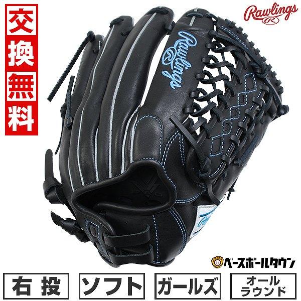 ●ブラック 黒 Rawlings ローリングス ブランド スポーツメーカー おすすめ 人気 ガールズ用 女の子用 女子用 グローブ グラブ ソフトボールグローブ ソフトボールグラブ ソフトボール用グローブ ソフトボール用グラブ ソフト用 オ...