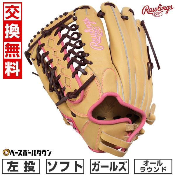 ●キャメル Rawlings ローリングス ブランド スポーツメーカー おすすめ 人気 ガールズ用 女の子用 女子用 グローブ グラブ ソフトボールグローブ ソフトボールグラブ ソフトボール用グローブ ソフトボール用グラブ ソフト用 オール...