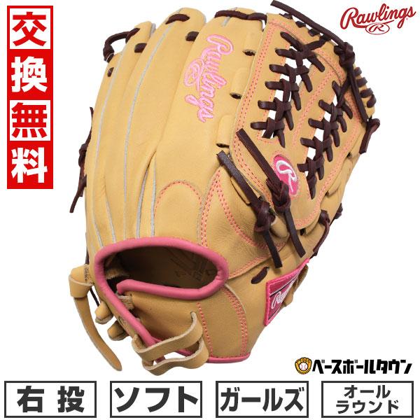 ●キャメル Rawlings ローリングス ブランド スポーツメーカー おすすめ 人気 ガールズ用 女の子用 女子用 グローブ グラブ ソフトボールグローブ ソフトボールグラブ ソフトボール用グローブ ソフトボール用グラブ ソフト用 オール...