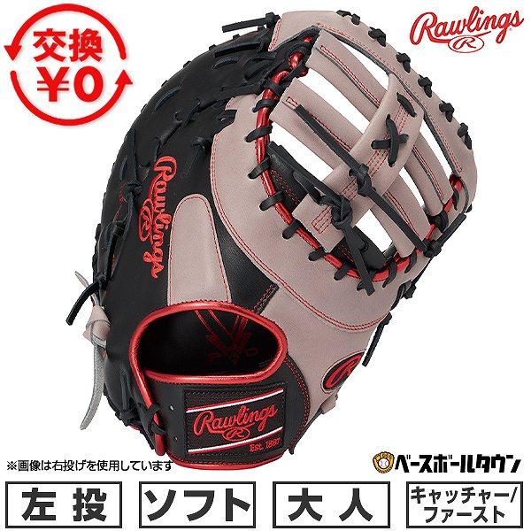 Rawlings（ローリングス） 交換無料 ソフトボール キャッチャーミット
