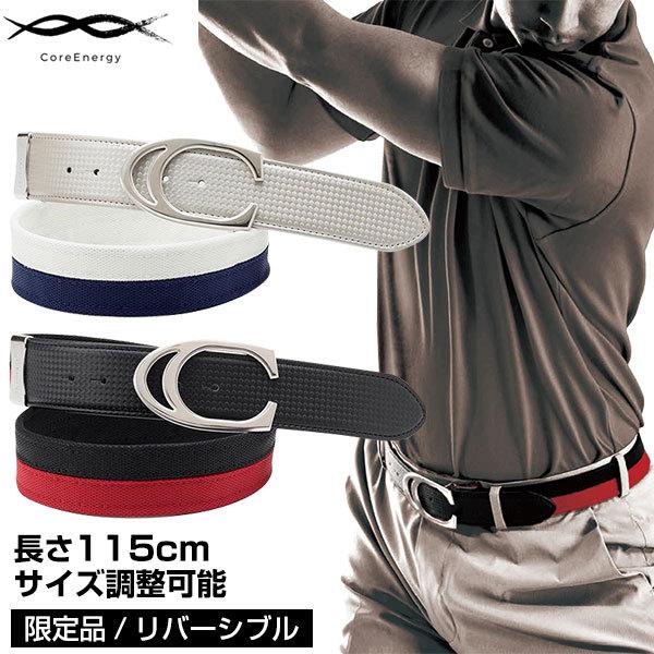 コアエナジー ゴルフ用機能性ベルト コアエナジーG フリーサイズ