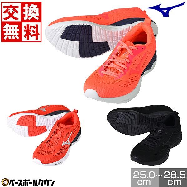 シューズ MIZUNO 楽天市場】【最大5万ポイントバック！要エントリー＆抽選☆12/1限定