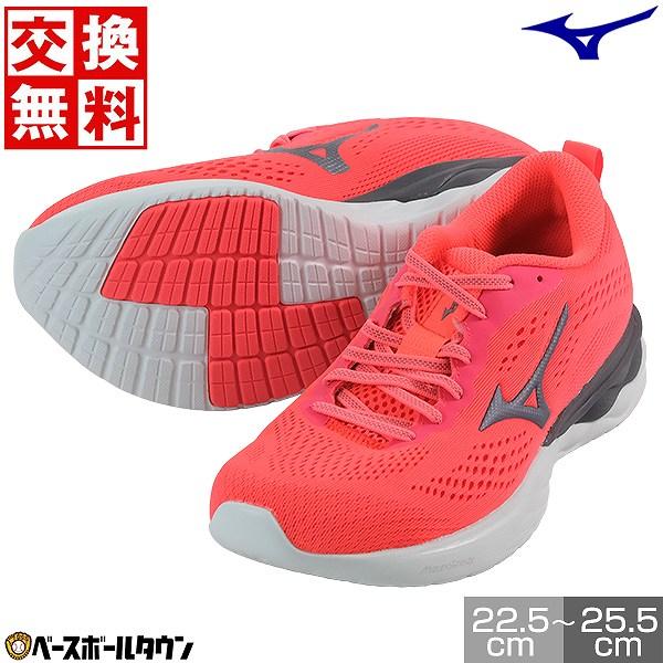 MIZUNO（ミズノ） 3連休も毎日出荷 交換往復送料無料 ランニング 