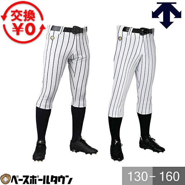 DESCENTE（デサント） 交換無料 野球 ズボン ジュニア ショート