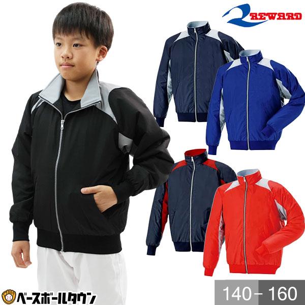 レワード REWARD ジュニア グランドコート 長袖 中綿 JGW-81 少年用 こども用 グラコン ジャケット 防寒 男の子 女の子 キッズ