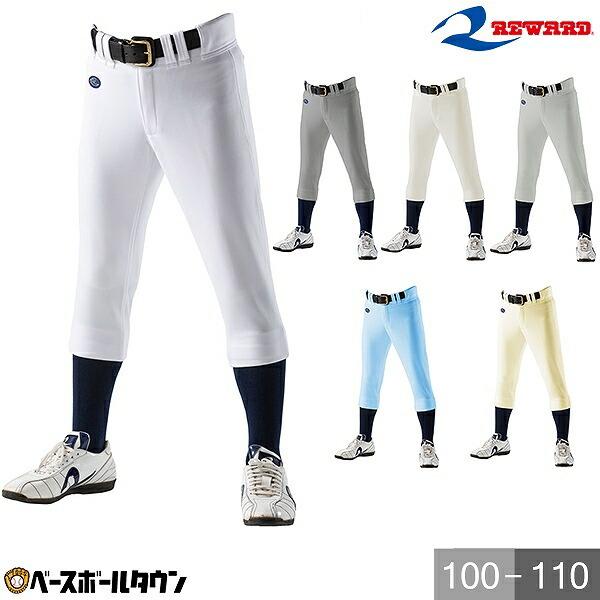 レワード ジュニア用 レギュラータイプ JUP-07 野球ウェア