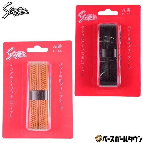 vۓcXbK[ Obve[v 1.2mm |E^ E-56 싅 obg