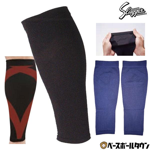 久保田スラッガーの包帯スリーブ！スパイラルウェーブ構造で快適なプレーをサポート。通気性がよく蒸れない包帯編みを採用！汗の臭いを吸収・分解！洗濯を繰り返しても消臭性が持続する！快適なプレーの必須アイテム。■着用性と通気性に優れた特殊セラミック...