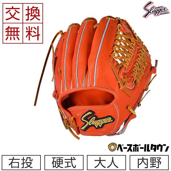 久保田スラッガー（KUBOTA SLUGGER） グローブ 野球 硬式 久保田 