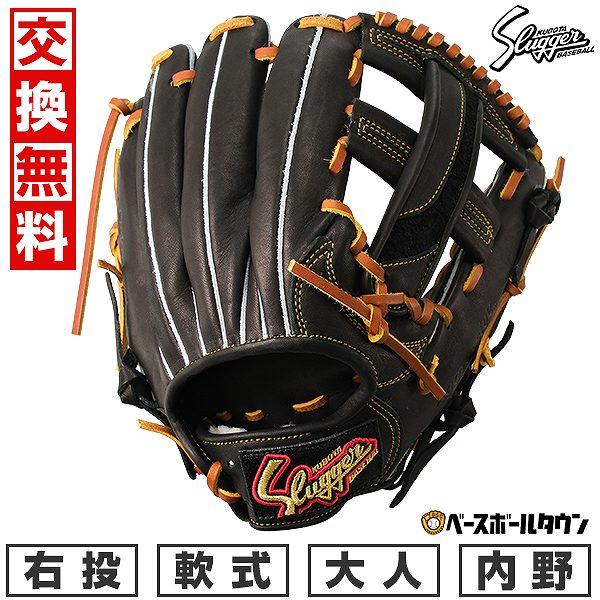 久保田スラッガー 限定軟式グラブ 内野手用 セカンド/ショート