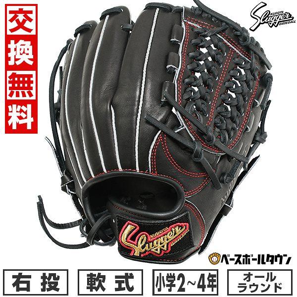 久保田スラッガー 交換無料 野球 グローブ 少年軟式 J2型 右投げ 久保田スラッガー 交換無料 野球 グローブ 少年軟式 J2型 右投げ