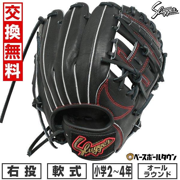 久保田スラッガー（KUBOTA SLUGGER） 交換無料 野球 グローブ 少年軟式