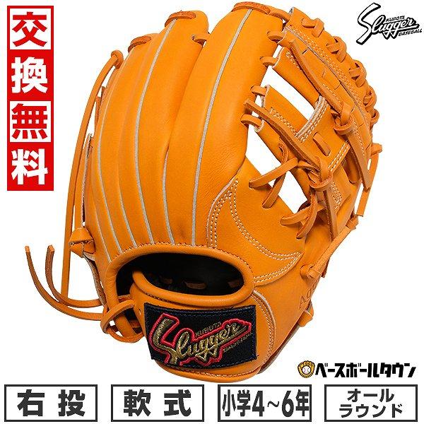 久保田スラッガー（KUBOTA SLUGGER） 交換無料 野球 グローブ 少年軟式