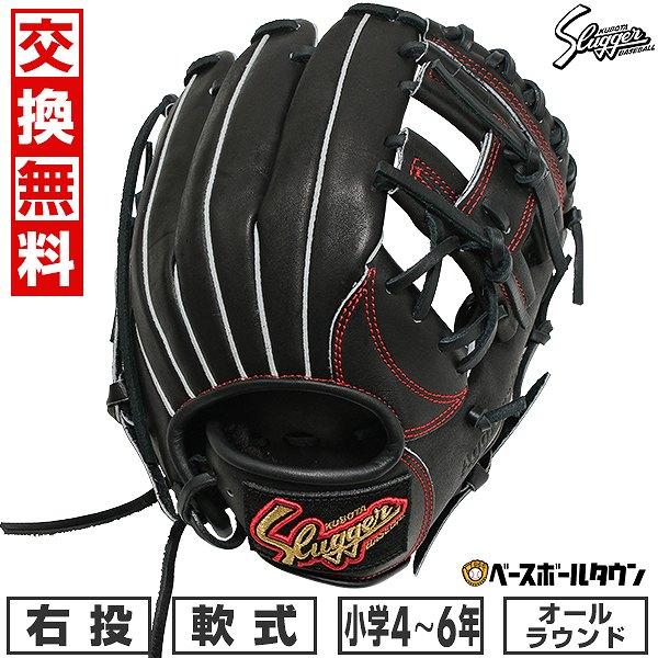 久保田スラッガー 交換無料 野球 グローブ 少年軟式 J6型 右投げ
