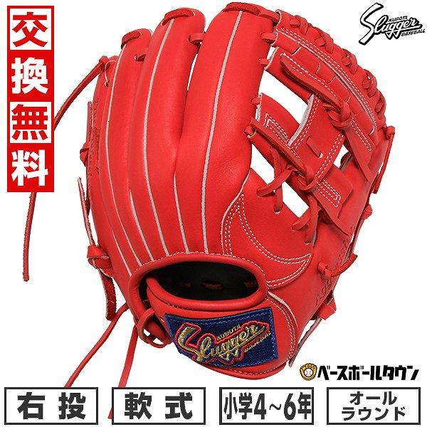 久保田スラッガー 右投 KSG J6 久保田スラッガー KSN-J6V 少年軟式用 オレンジ C-1116V