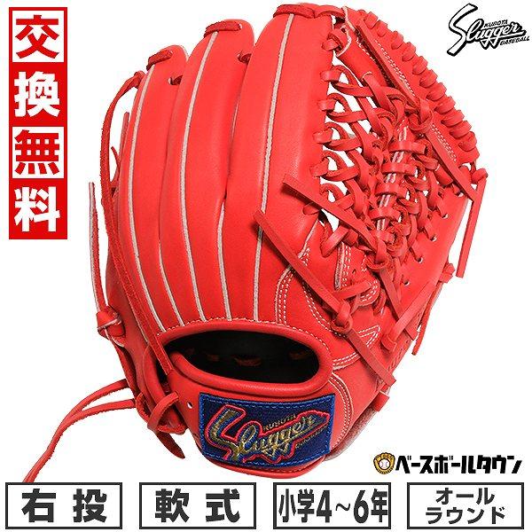 スラッガー軟式グローブ　内野手用　KSN-J6V 久保田スラッガー 交換無料 野球 グローブ 少年軟式 J6V型 右