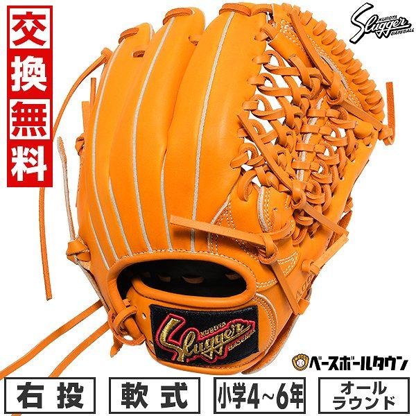 スラッガー 軟式グローブ KSN-J6V 少年軟式　右投げ用 久保田スラッガー（KUBOTA SLUGGER） 交換無料 野球 グローブ 少年軟式