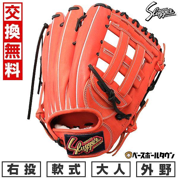 久保田スラッガー 交換無料 野球 グローブ 軟式 大人 外野手用 久保田スラッガー 交換無料 野球 グローブ 軟式 大人 外野手用