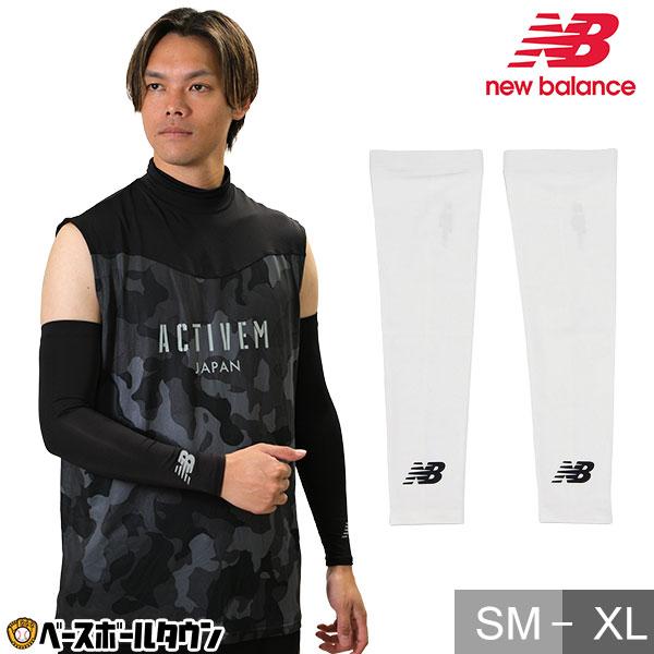New Balance 野球 アームスリーブ ニューバランス メンズ New Balance 野球 アームスリーブ ニューバランス メンズ