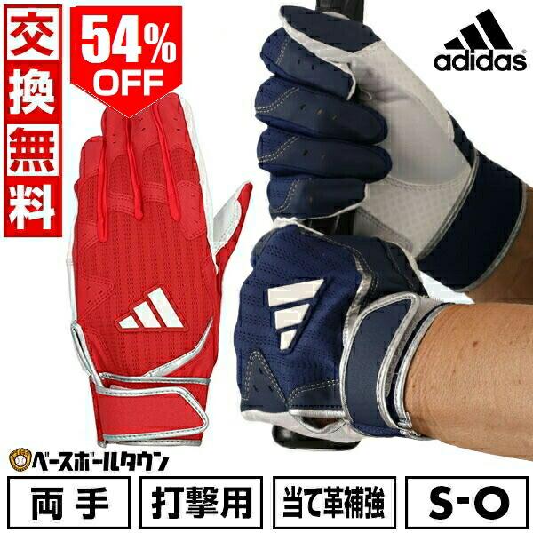 adidas - [あびー]ADIDAS バッティンググローブMサイズ×5 adidas ブルーMサイズのみ アディダス 野球 5T バッティング