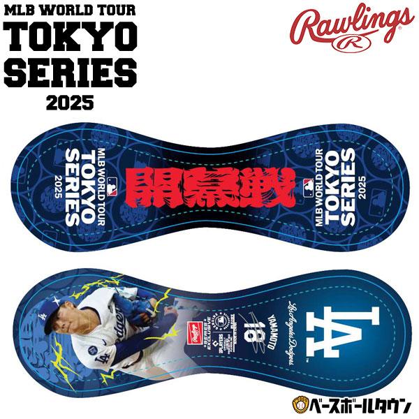 Rawlings（ローリングス） 野球 Rawlings MLB 東京シリーズ 山本由伸