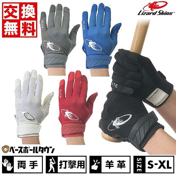 KOMODO ELITE V2 BATTING GLOVEKomodo Elite を再設計しました。Komodo Elite V2 は、色付きのシープスキンレザーの手のひらと、より解剖学的なデザインを導入し、さらに快適にします。●素材：1...