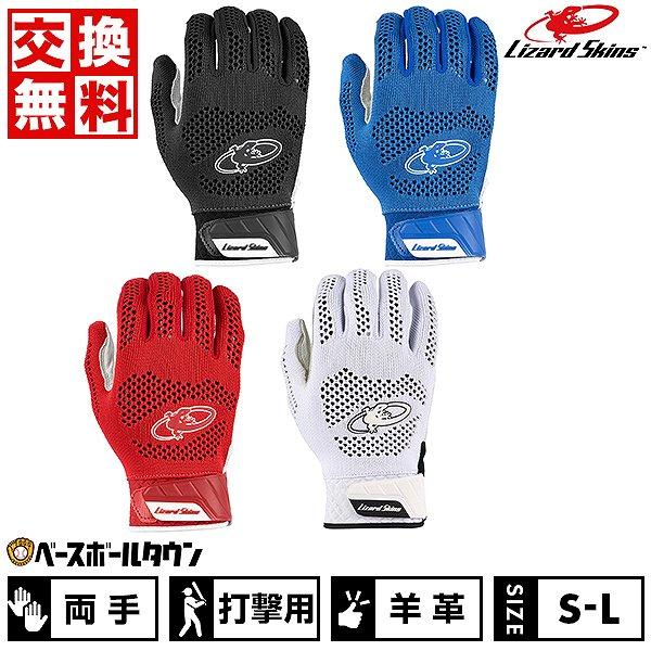 【おすすめ】野球用バッティンググローブ ゼット [2個セット] 高校生対応 野球 バッティンググローブ 両手