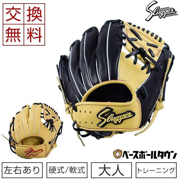 久保田スラッガー（KUBOTA SLUGGER） 交換往復送料無料 トレーニング
