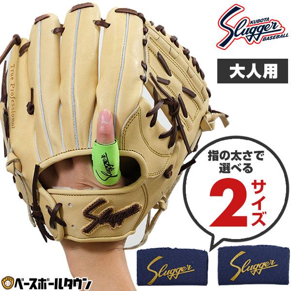 久保田スラッガー（KUBOTA SLUGGER） 野球 フィンガーサポーター 大人