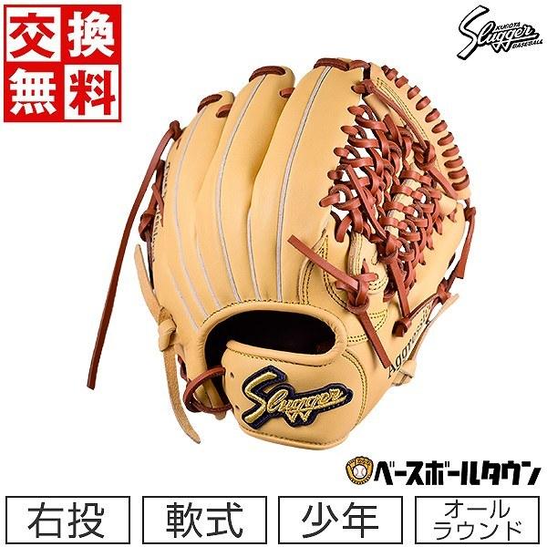 久保田スラッガー（KUBOTA SLUGGER） 交換無料 グローブ 野球 少年軟式