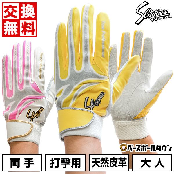 久保田スラッガー（KUBOTA SLUGGER） 交換無料 野球 バッティング
