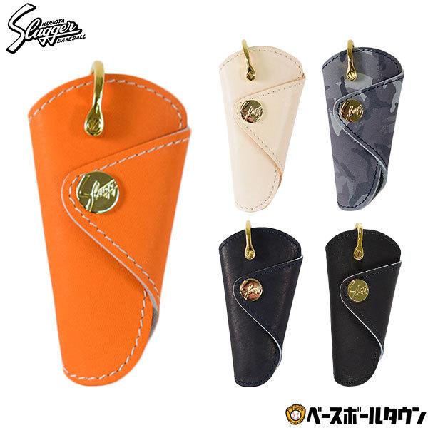 久保田スラッガー（KUBOTA SLUGGER） 限定レザーキーケース 鍵 かぎ