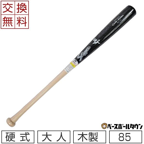 久保田スラッガー 硬式木製バット 限定 メイプルバット BAT-212型 85cm 