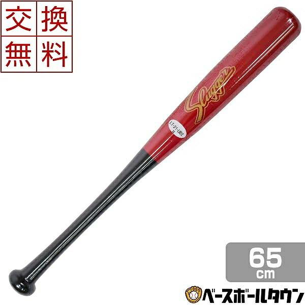 久保田スラッガー トレーニングバット 野球 木製 竹バット