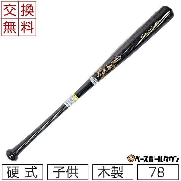 久保田スラッガー（KUBOTA SLUGGER） 交換往復送料無料 トレーニング