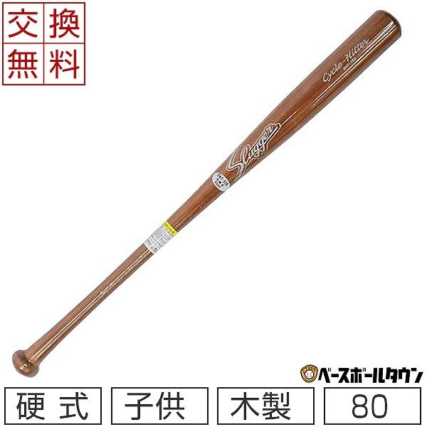 久保田スラッガー（KUBOTA SLUGGER） トレーニングバット ジュニア