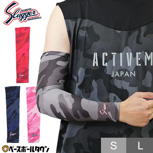 久保田スラッガー（KUBOTA SLUGGER） アームスリーブ 1枚入り 包帯