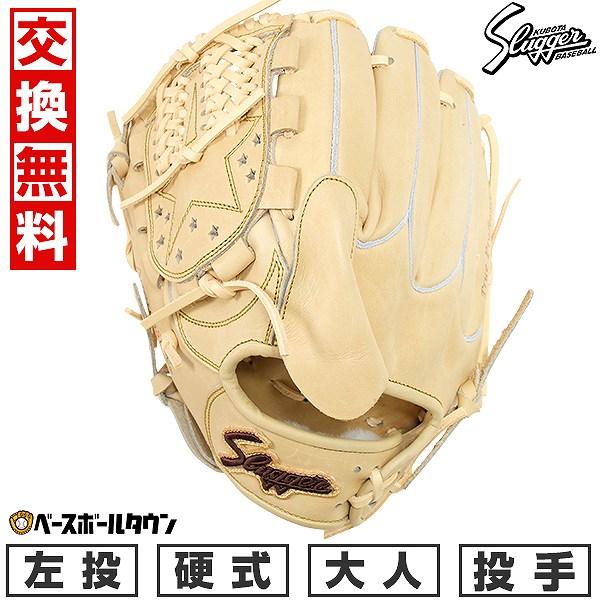 久保田スラッガー 交換無料 野球 グローブ 硬式 大人 投手用 左 久保田スラッガー 交換無料 野球 グローブ 硬式 大人 投手用 左