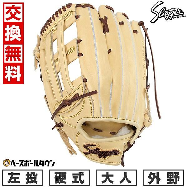 久保田スラッガー（KUBOTA SLUGGER） 3連休も毎日出荷 交換無料 野球