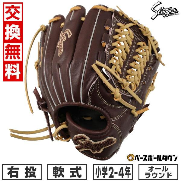 久保田スラッガー（KUBOTA SLUGGER） 交換無料 野球 グローブ 少年軟式