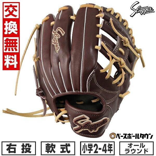 久保田スラッガー（KUBOTA SLUGGER） 交換無料 野球 グローブ 少年軟式