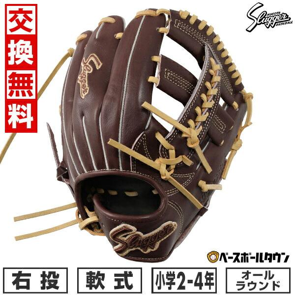 久保田スラッガー 交換無料 野球 グローブ 少年軟式 J2X型 右投げ LT23 