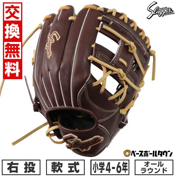 久保田スラッガー 交換無料 野球 グローブ 少年軟式 J6型 右投げ 久保田スラッガー 交換無料 野球 グローブ 少年軟式 J6型 右投げ