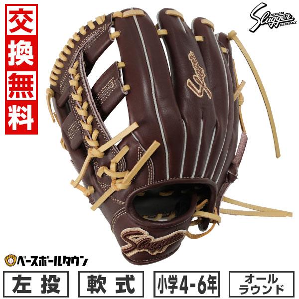 久保田スラッガー（KUBOTA SLUGGER） 交換無料 野球 グローブ 少年軟式