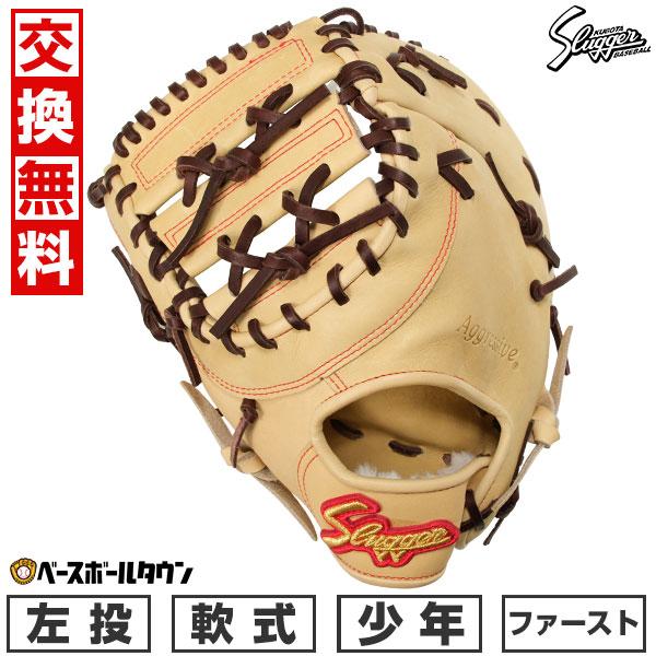 久保田スラッガー 交換無料 野球 ファーストミット 少年軟式 久保田スラッガー 交換無料 野球 ファーストミット 少年軟式