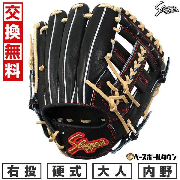 Slugger 硬式グローブ 右投げ用 久保田スラッガー 交換無料 野球 グローブ 硬式 大人 内野手用