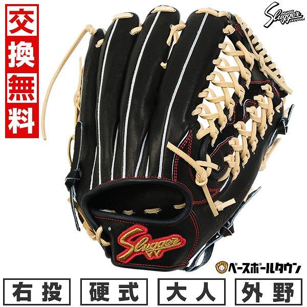 久保田スラッガー 交換無料 野球 グローブ 硬式 大人 外野手用