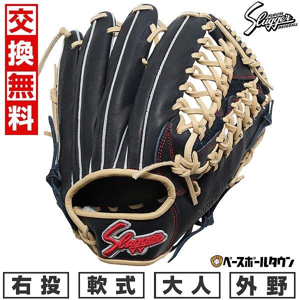 久保田スラッガー　SLUGGER 軟式グローブ 外野用 黒/青 久保田スラッガー（KUBOTA SLUGGER） 【当店限定モデル】 slugger