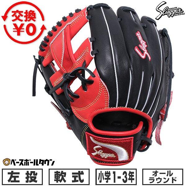 値引済　久保田スラッガー　少年軟式　投手　オールラウンド　左 久保田スラッガー（KUBOTA SLUGGER） 交換無料 野球 グローブ 少年軟式